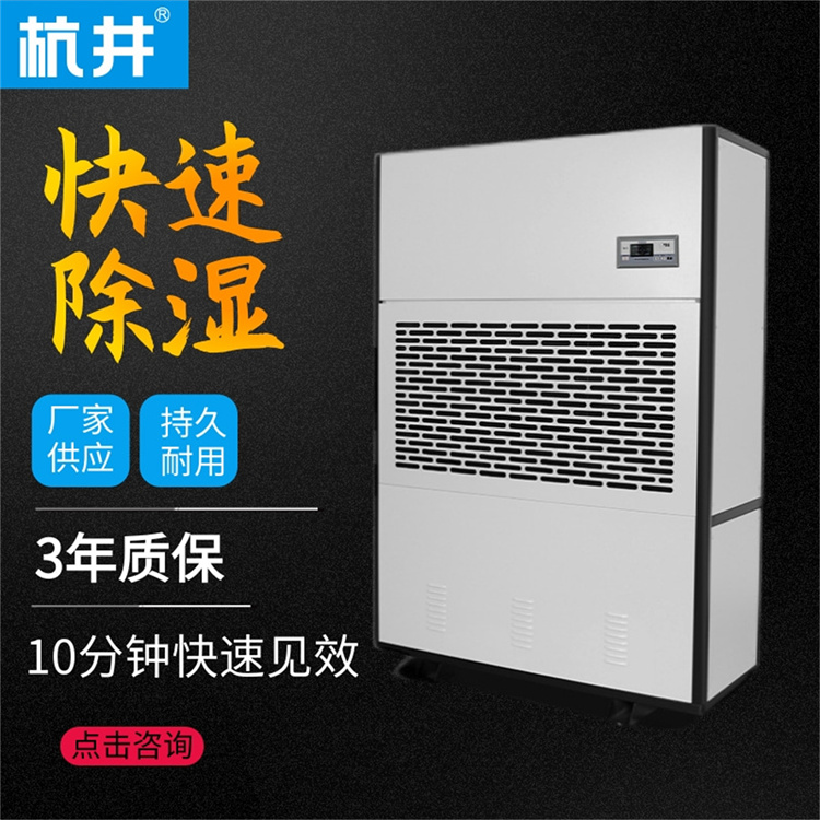 日喀則雨天濕度大怎么辦？就用空氣除濕機(jī)