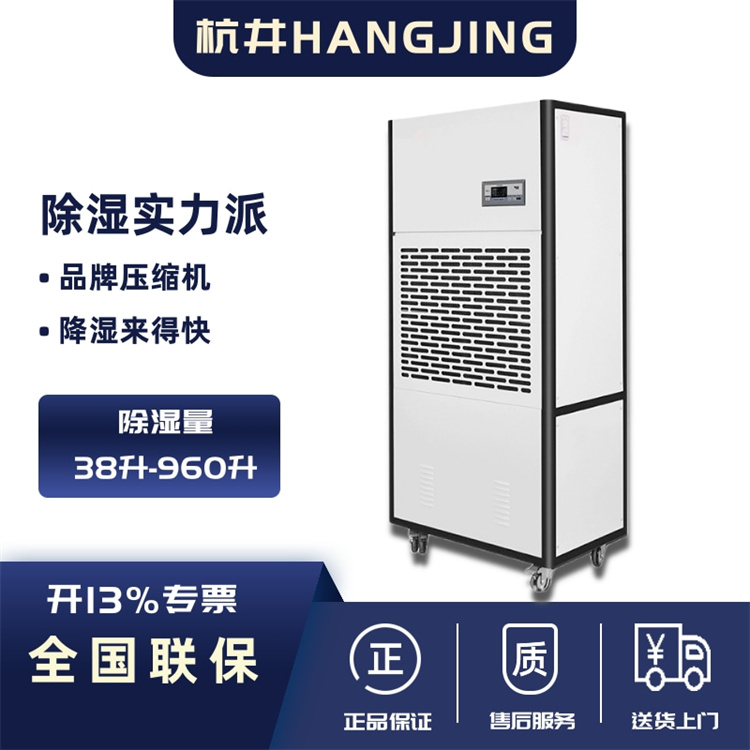 地下室潮濕的處理方法 地下室抽濕機