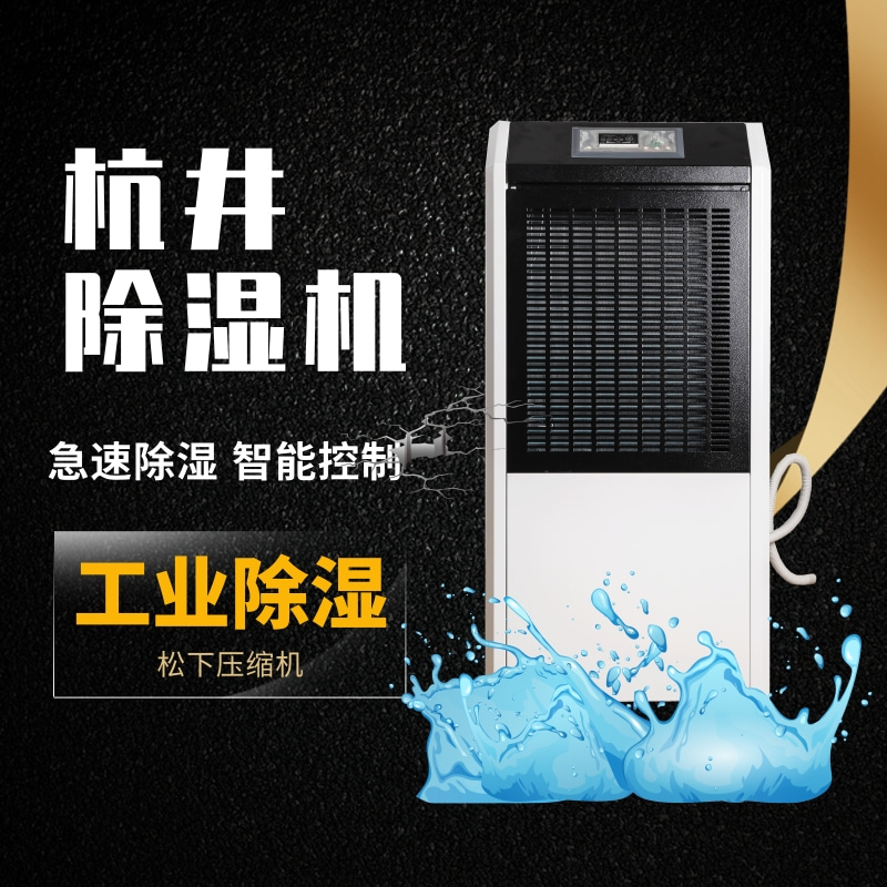 線上除濕機購物體驗的*新進展