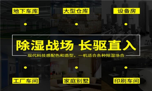 揚中連雨天潮氣太重怎么辦？就用除濕機