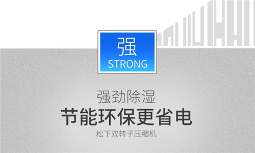 工業(yè)抽濕機(jī)對(duì)變電站的重要性