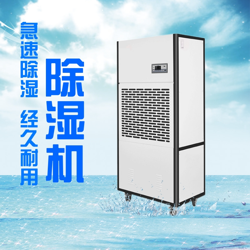 肉類(lèi)干燥和除濕設(shè)備
