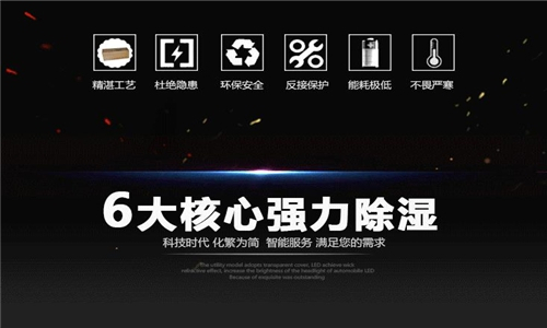 延平區(qū)雨天潮濕天氣怎么除濕？配置空氣除濕機(jī)