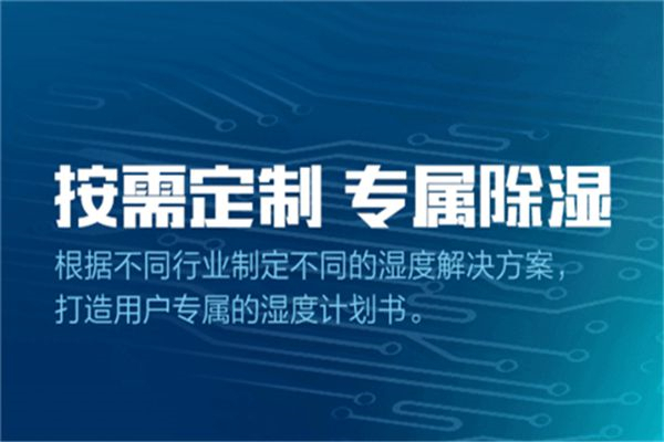 冷庫除濕機(jī)，冷庫除濕專用除濕設(shè)備