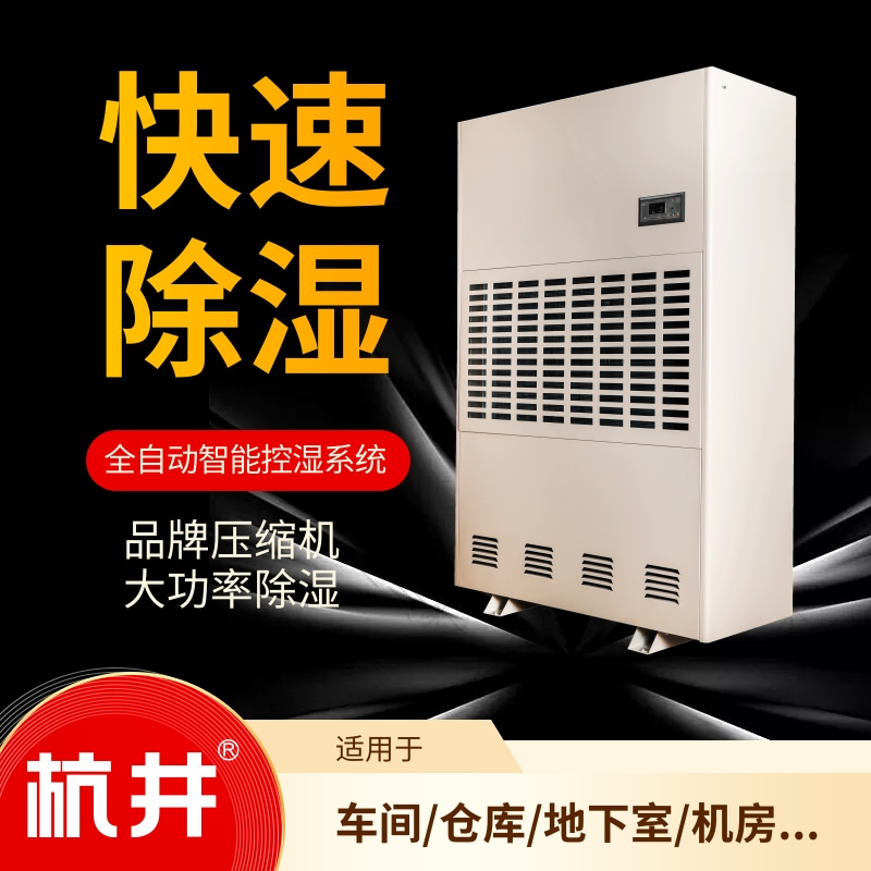 張家界雨季太潮濕怎么辦？就用除濕器