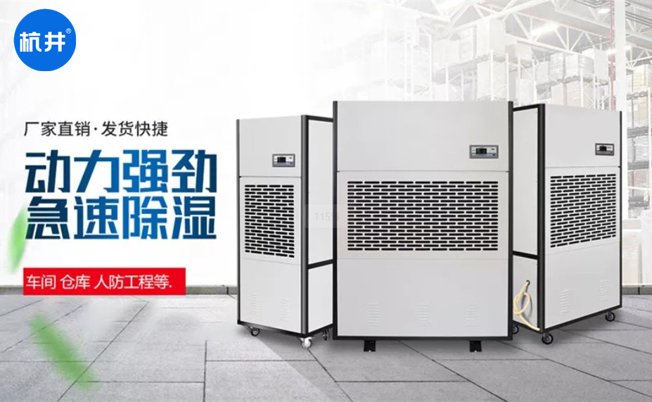 530平變電所機(jī)房除濕機(jī)選型 (2)