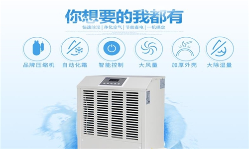 清豐縣雨天除濕設備-空氣抽濕機