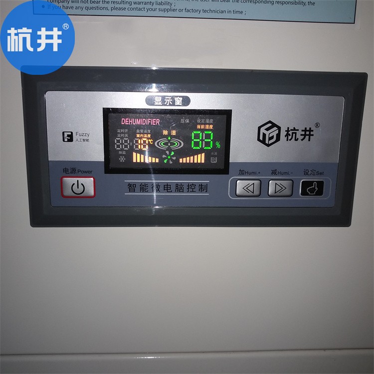 印染廠使用的濕度控制設備
