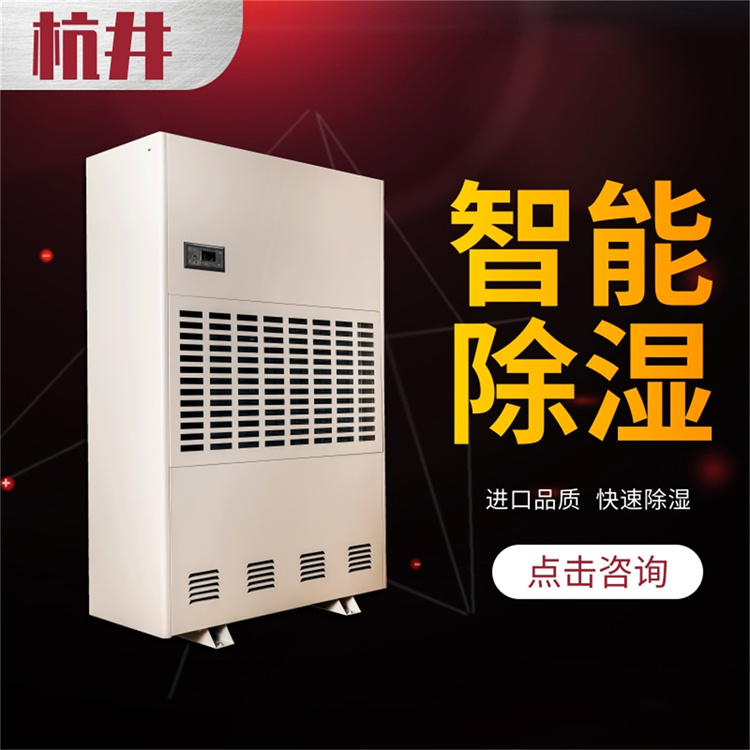 如何預(yù)防地下室潮濕？地下室除濕機(jī)效果好