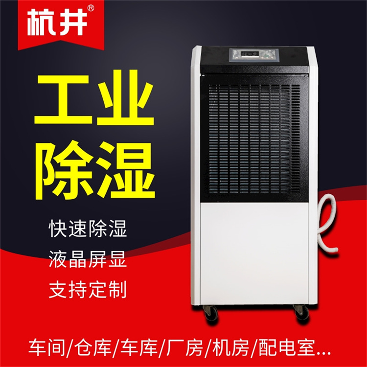 檔案庫房潮濕處理方法？
