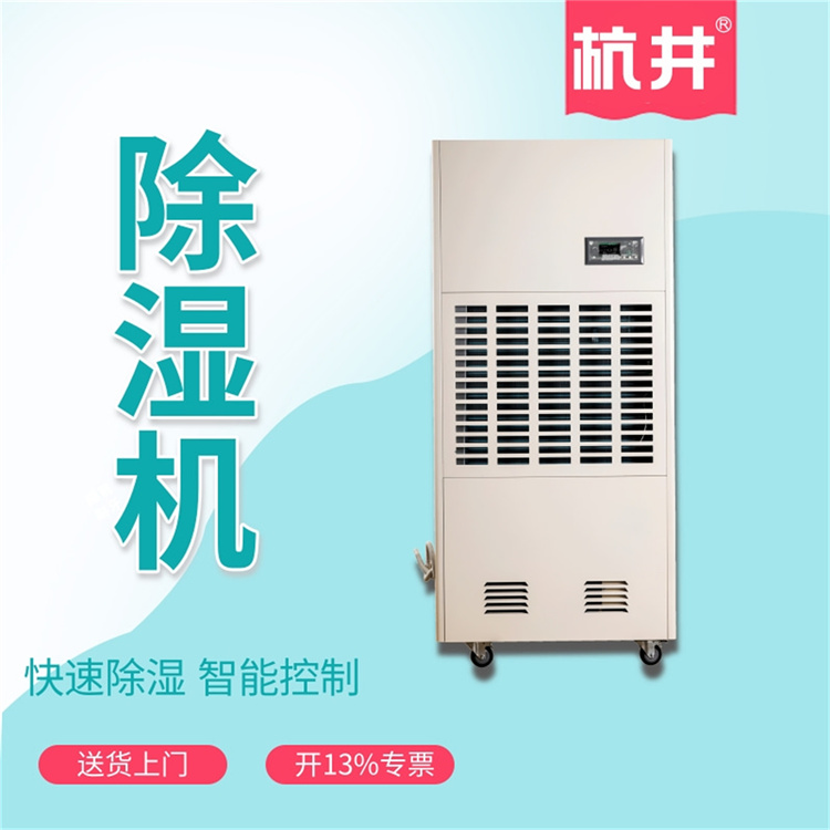 峨眉山連雨天如何避免濕度過高-空氣抽濕機(jī)