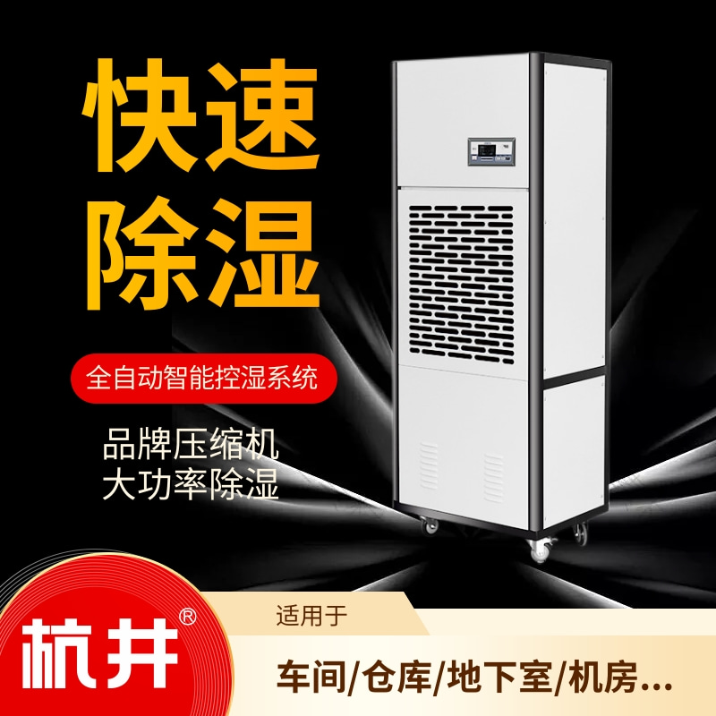 地下儲藏室潮濕如何解？