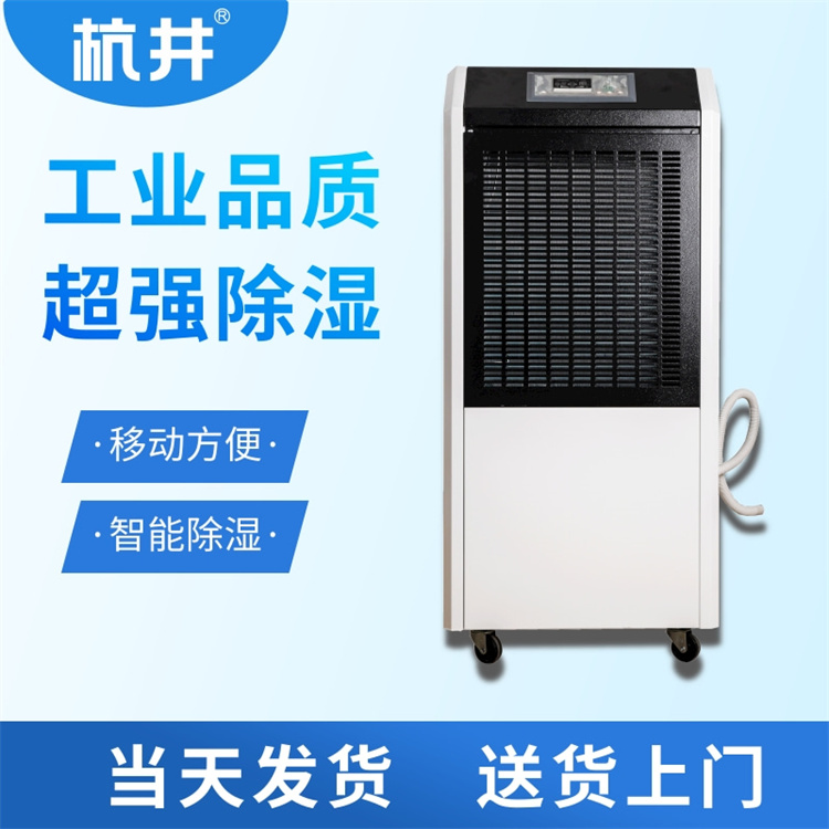制藥廠粉針劑車間專用高效除濕機