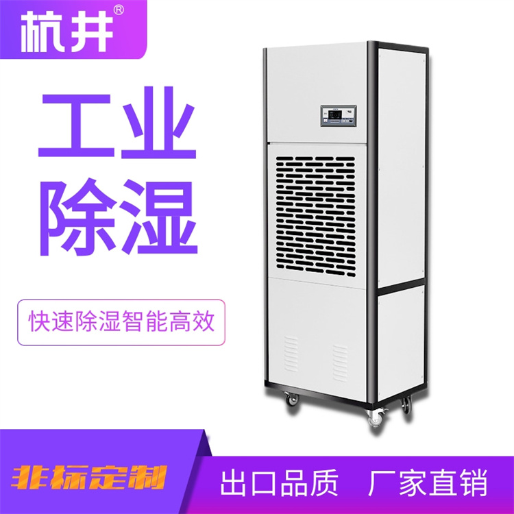 HF25N 10匹工業(yè)廠房專用恒溫恒濕機(jī)精密空調(diào)機(jī)485通訊