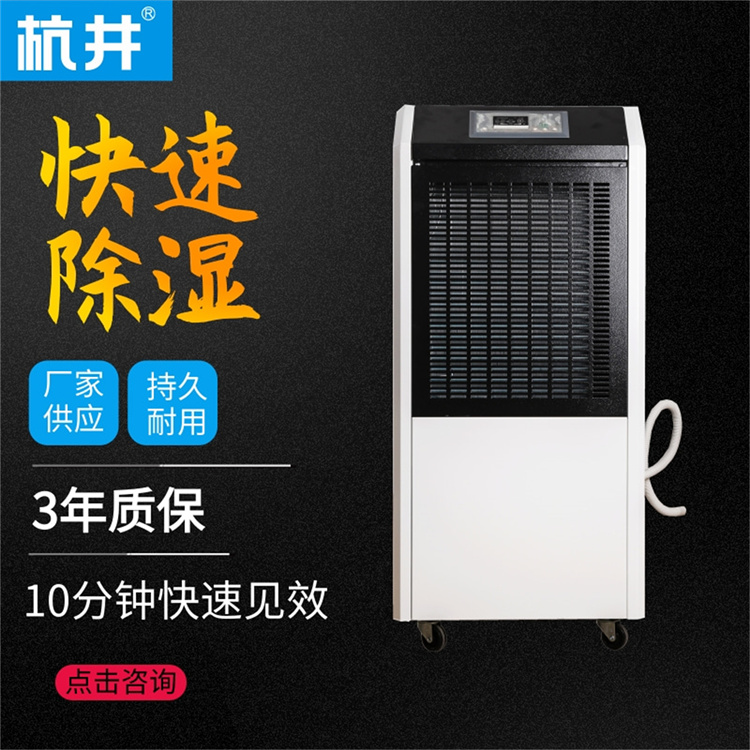 工業(yè)廠房專用智能除濕機，高效防潮除濕領先一步