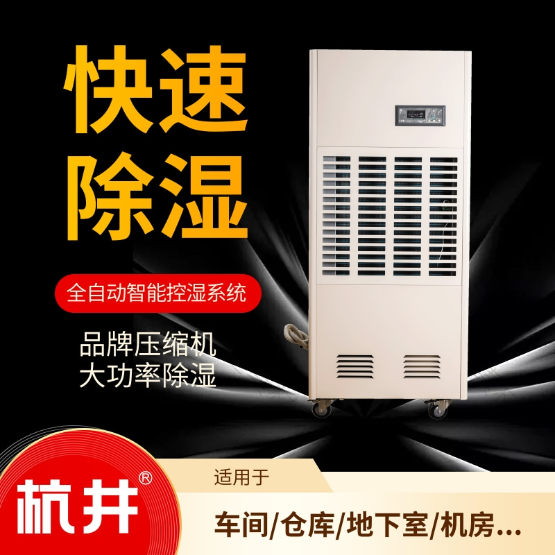 HF158N 60匹印刷車間專用低溫風(fēng)冷恒溫恒濕特種空調(diào)機(jī)快速降溫