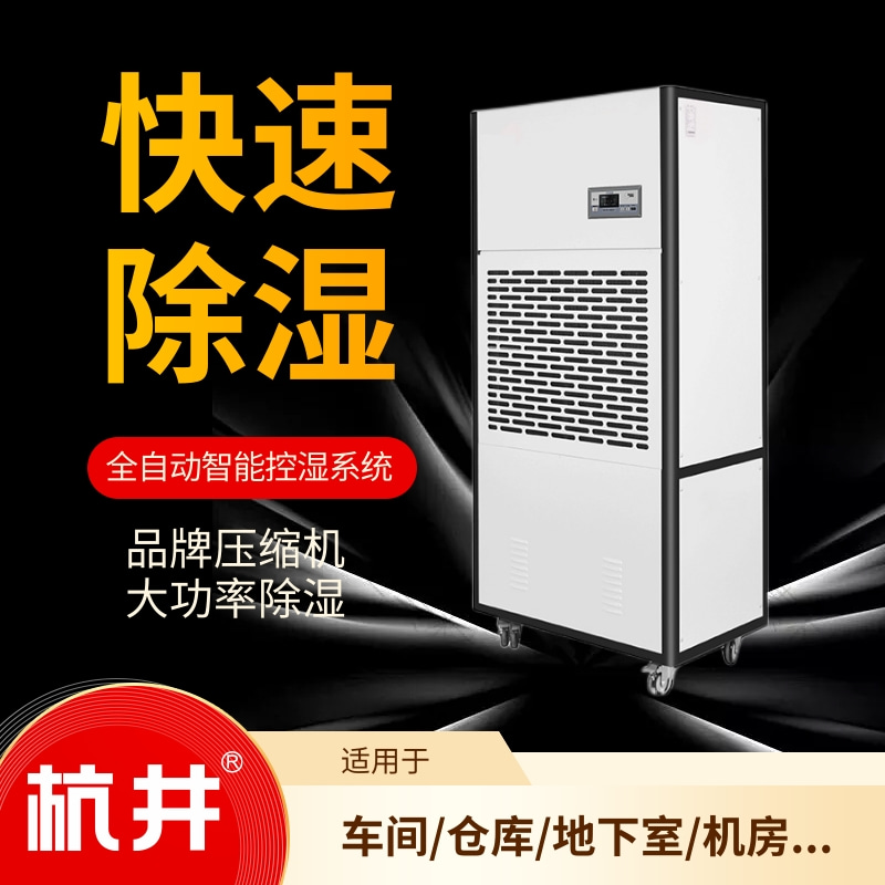 工業(yè)廠房除濕機(jī)出租，廠家直租，量大從優(yōu)，歡迎咨詢！