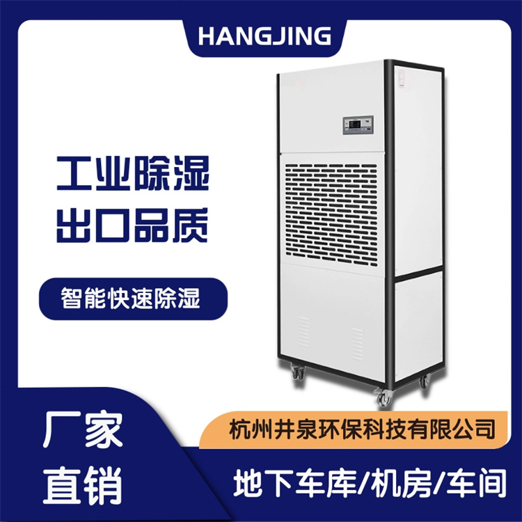 工業(yè)廠房除濕機(jī)出租，廠家直租，量大從優(yōu)，歡迎咨詢！