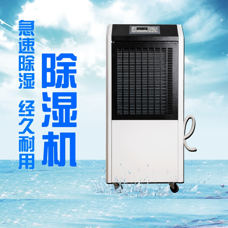 杭井HANGJING高效工業(yè)除濕機家用除濕設(shè)備