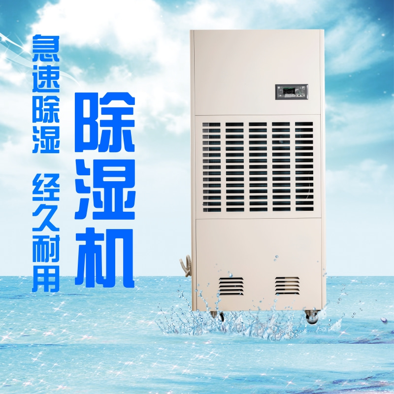家用商用除濕機(jī)，耐高溫低溫環(huán)境除濕效果好