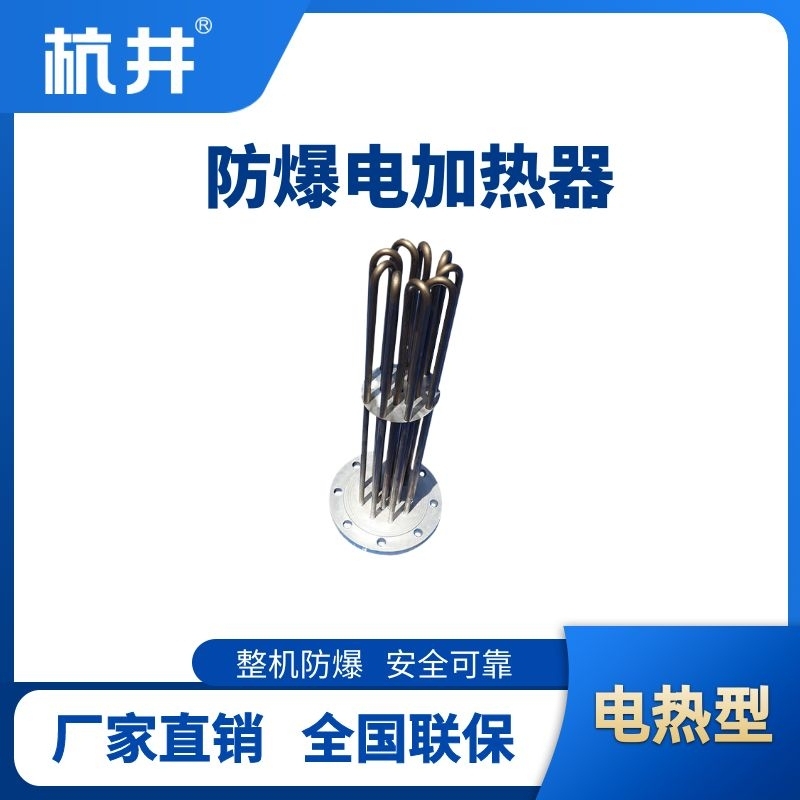 防爆電加熱器.jpg