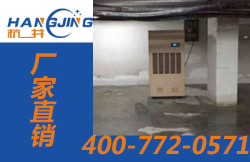 除濕機(jī)廠家