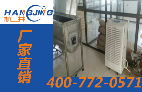 除濕機(jī)廠家