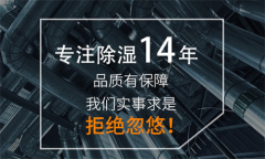 藥品工業(yè)除濕機的應用