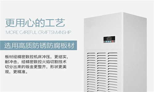 工業(yè)自動(dòng)除濕機(jī)