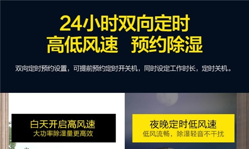 除濕器什么樣的好