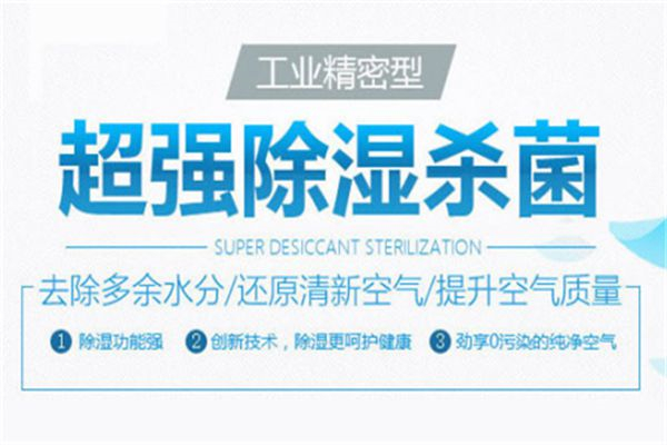 工業(yè)除濕機(jī)一臺(tái)多少錢,工業(yè)抽濕機(jī)價(jià)格