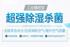 工業(yè)除濕機(jī)一臺多少錢,工業(yè)抽濕機(jī)價格