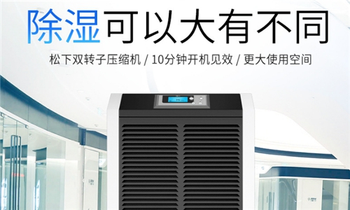 變電所除濕器什么牌子好？變電所空氣潮濕怎么辦？
