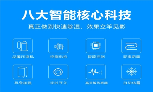 空氣抽濕機(jī)哪個(gè)品牌好