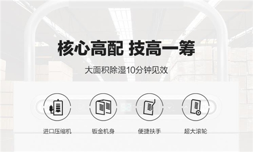 上海哪里有賣工業(yè)抽濕機？油漆房用抽濕機廠家