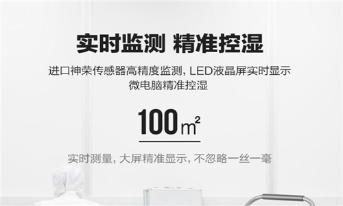 連云港除濕器哪家品牌好？