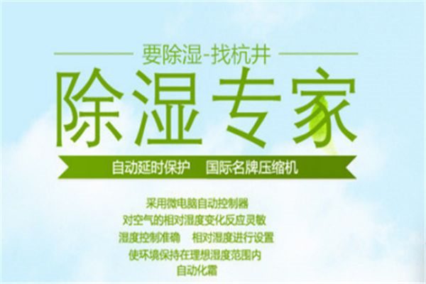 工業(yè)去濕機，成都印刷廠除濕機哪里有賣？