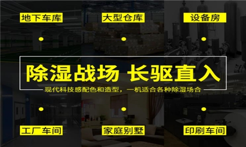 工業(yè)除濕機(jī)怎么購(gòu)買(mǎi)