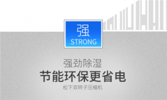打印車間采用工業(yè)除濕機(jī)的4種優(yōu)勢