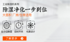 冷凍除濕機(jī)運(yùn)行時(shí)對(duì)環(huán)境溫度會(huì)有影響嗎？