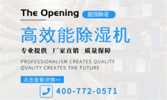 選哪種除濕機(jī)好？選適合自已的除濕機(jī)